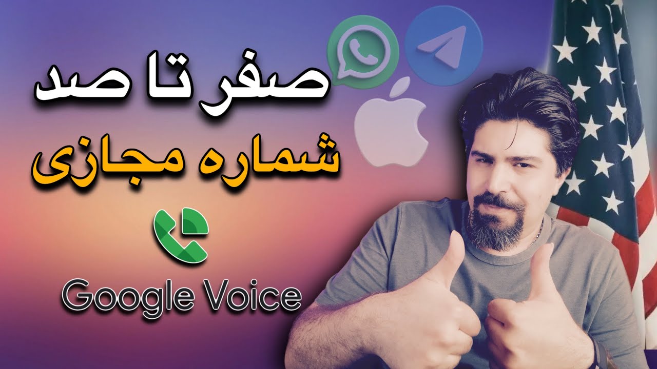 شماره مجازی دائمی مناسب اپل اکانت و تمام سرویس های اینترنتی