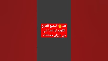 الحمدلله على نعمه القرآن الكريم