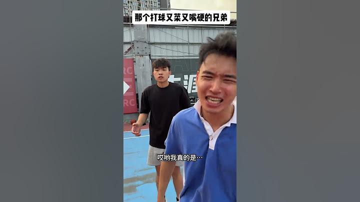 那个打球又菜又嘴硬的兄弟#球场艺术 #抽象派篮球 #行为艺术篮球