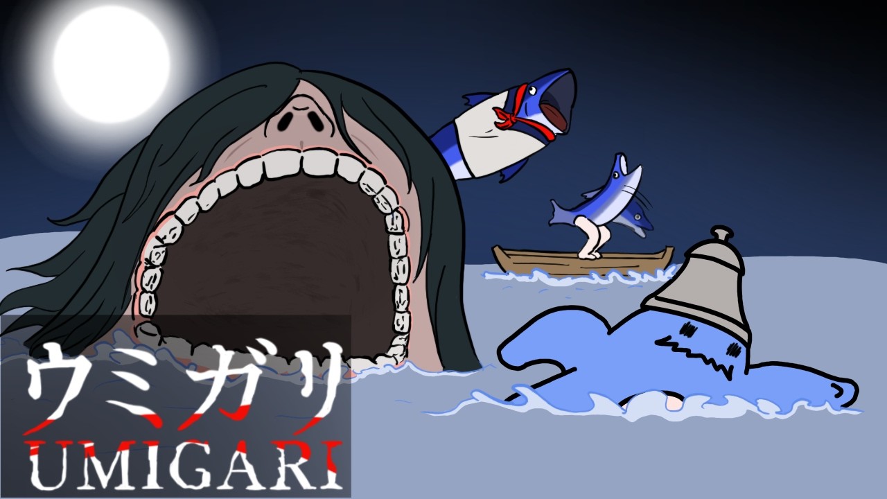 한층 더 기괴해진 칠라스아트 공포게임 신작 [우미가리 정식출시]