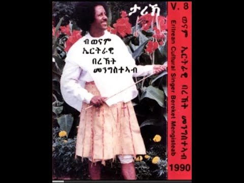 Eritrea - Teame Weledemichael - Temnit Natey | ትምኒት ናተይ - New Eritrean Audio Video 2016