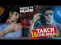 ПРАНКЕРА АЙ ПШТИ 10 СОМОНИ ДА PARVIZ TV ПАРТОФТАН