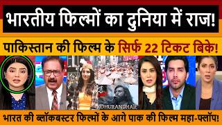 Pakistan Reaction - Indian Cinema Rules The World Pakistan's Movie Sell ONLY 22 Tickets! Pak Shocked