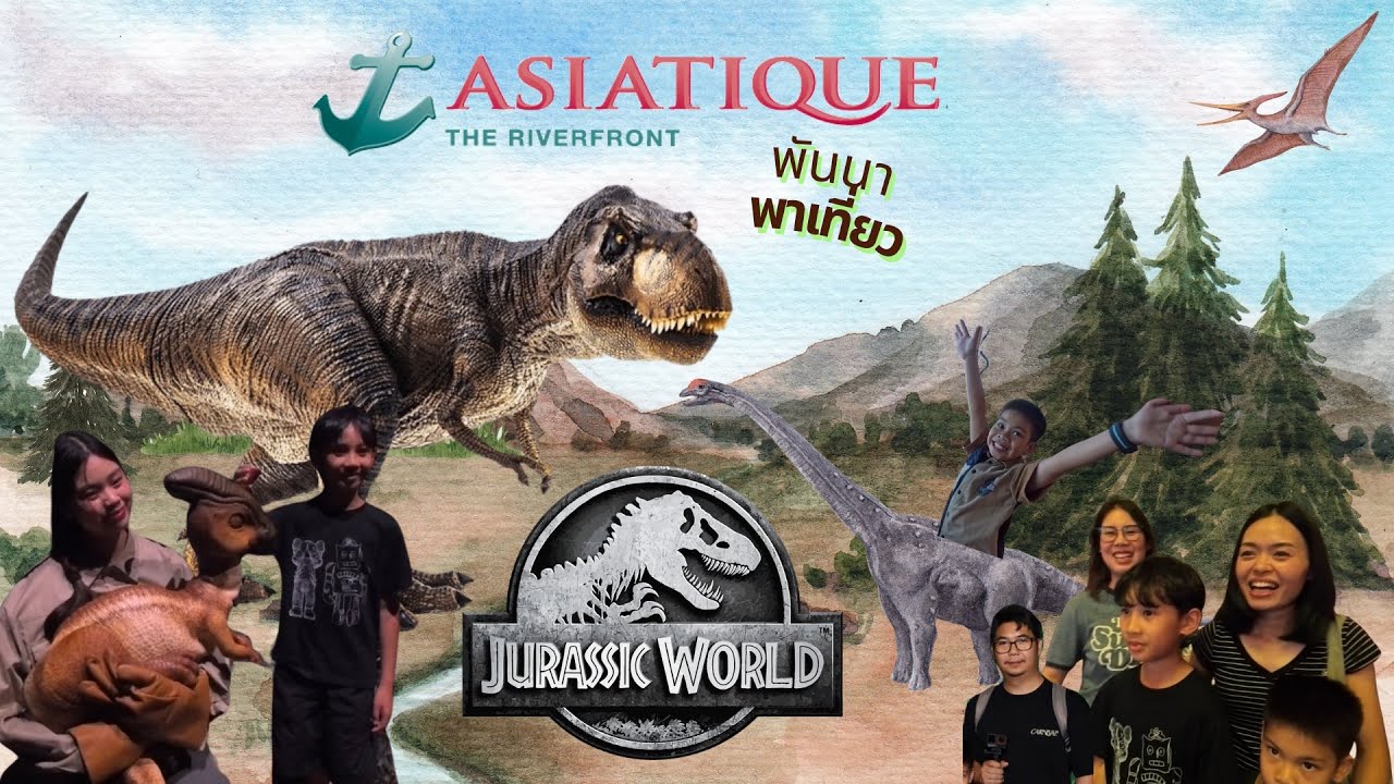 🦖✨ พันนาพาเที่ยว ASIATIQUE ตะลุยโลกไดโนเสาร์ Jurassic World! |Ep.37
