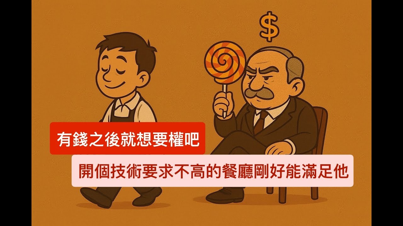 『胡說』我最受不了的老闆是一位含著金湯匙出生的大叔！你最受不了哪種餐廳老闆？原本想大肆抱怨！結果內容都在講我覺得開店能成功根本在拚運氣和一些餐飲業小觀察｜夜班保全