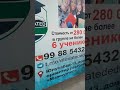 Ташкент  ЮнусАбад  Школа № 246