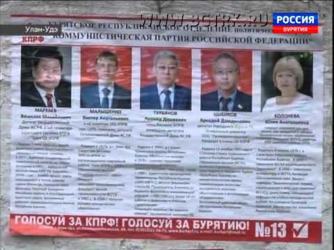 Вести Бурятия  12 00  Эфир от 21 08