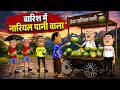 Kala Kaddu Gora Kaddu Comedy | बारिश में नारियल पानी वाला | Baarish Mein Nariyal Pani Wala | Coconut