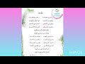 أنشودة الطبيعة السنة الثالثة إبتدائي الجيل الثاني لحن أصيل 