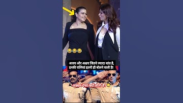 Akshay Twinkle Vs Ajay Kajol #akshaykumar #ajaydevgan #kajol #shorts