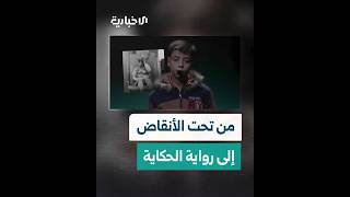 عمران يتحدث عن طفولته الصعبة التي عاش فيها أنواع القصف والحصار خلال احتفالية ذكرى التحرير