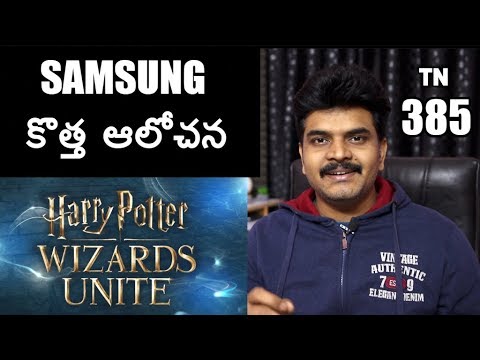 Technews 385 Realme U1 & Buds,Samsung & Niantic,Top Selling Brands in India prasadtechintelugu youtube