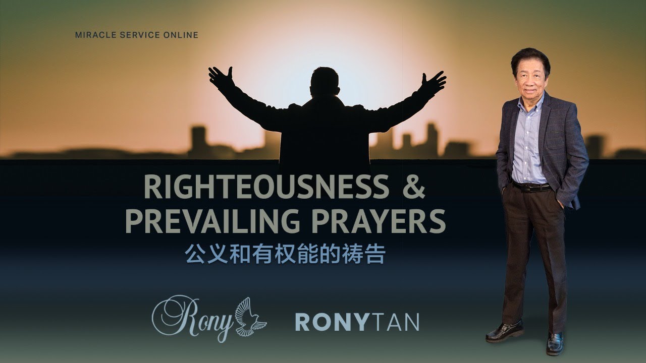 Righteousness & Prevailing Prayers by Pastor Rony Tan | 公义和有权能的祷告 | 陈顺平 ...