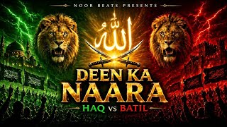 Deen Ka Naara ⚔️ | Haq vs Batil 🔥 | Powerful Islamic EDM Qawwali 2026 | Noor Beats