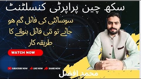 Property Document or file lost / gum ho jai by mistake | Procedure & Recovery Tips By M Afzal