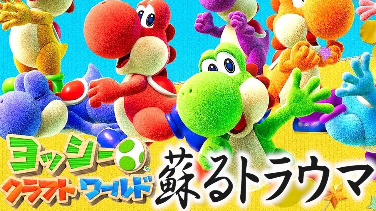 ヨッシークラフトワールド #1サムネイル