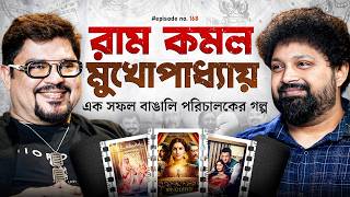 Ram Kamal Mukherjee with Arijit Chakraborty | Ek Duaa, Binodiini, National Award #bengalicinema