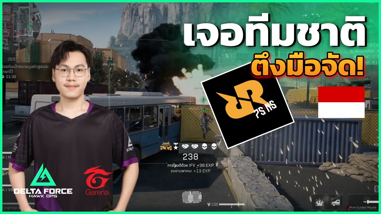 ซ้อมกับทีมชาติ RRQ VS X | Delta Force