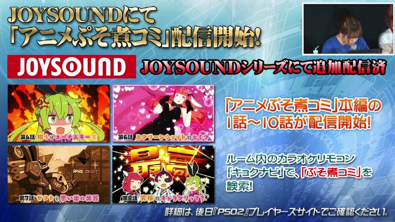 Ps感謝祭19名古屋会場ステージ 19 4 21 Pso2 Station 第2部 Youtube