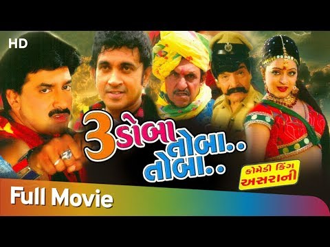 teen-dhoba-tauba-tauba-|-full-movie-|-hiten-kumar-|-asrani-|-comedy-movie