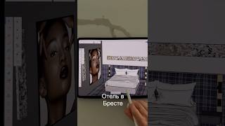 Отель в Sketchup #скетчап #ipad #sketchup
