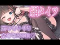 【ASMR/3dio】網タイツASMR💗足指と太ももで気持ちい刺激♡囁き/マッサージ/耳公/耳ふぅ【ちっせえねこ/個人Vtuber】