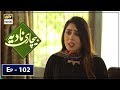 Watch Bechari Nadia Episode 102 - 18th January 2019 - ARY Digital Drama Online In Hd