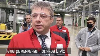 Что произошло на заводе АКБ под Брестом? Пусконаладка. Срочная информация.