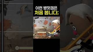 살다살다 이런 병맛게임은 처음 봅니다 ㅋㅋㅋㅋㅋㅋㅋ