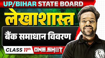 Bank Reconciliation Statement (One Shot) | Accountancy Class 11th