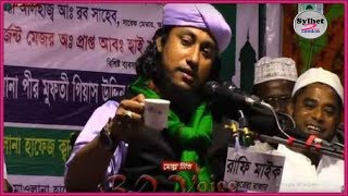 Sylheti Prank Call Very Funny Video