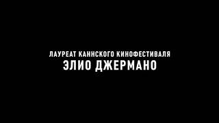 Человек без гравитации(комедия, фентези,драма) Русский трейлер 2021