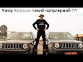 Строго не судіть Jeep Renegade Sport