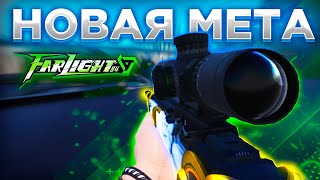 видео: ТОП 1 на НОВОЙ КАРТЕ от ПЕРВОГО ЛИЦА ФАРЛАЙТ 84!!!! Farlight 84 картинка: ТОП 1 на НОВОЙ КАРТЕ от ПЕРВОГО ЛИЦА ФАРЛАЙТ 84!!!! Farlight 84