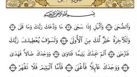 سورة الشمس والضحى قالون عن نافع