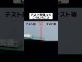 テスト勉強ってこういうこと。#勉強 #あるある #面白い