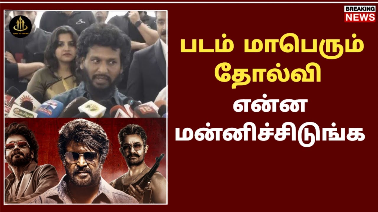 Coolie first day collection | coolie fdfs | coolie public review | coolie WW collection today  | TTT