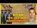 Биткоин: планы китов видно заранее? | Биткоин прогноз июль 2023