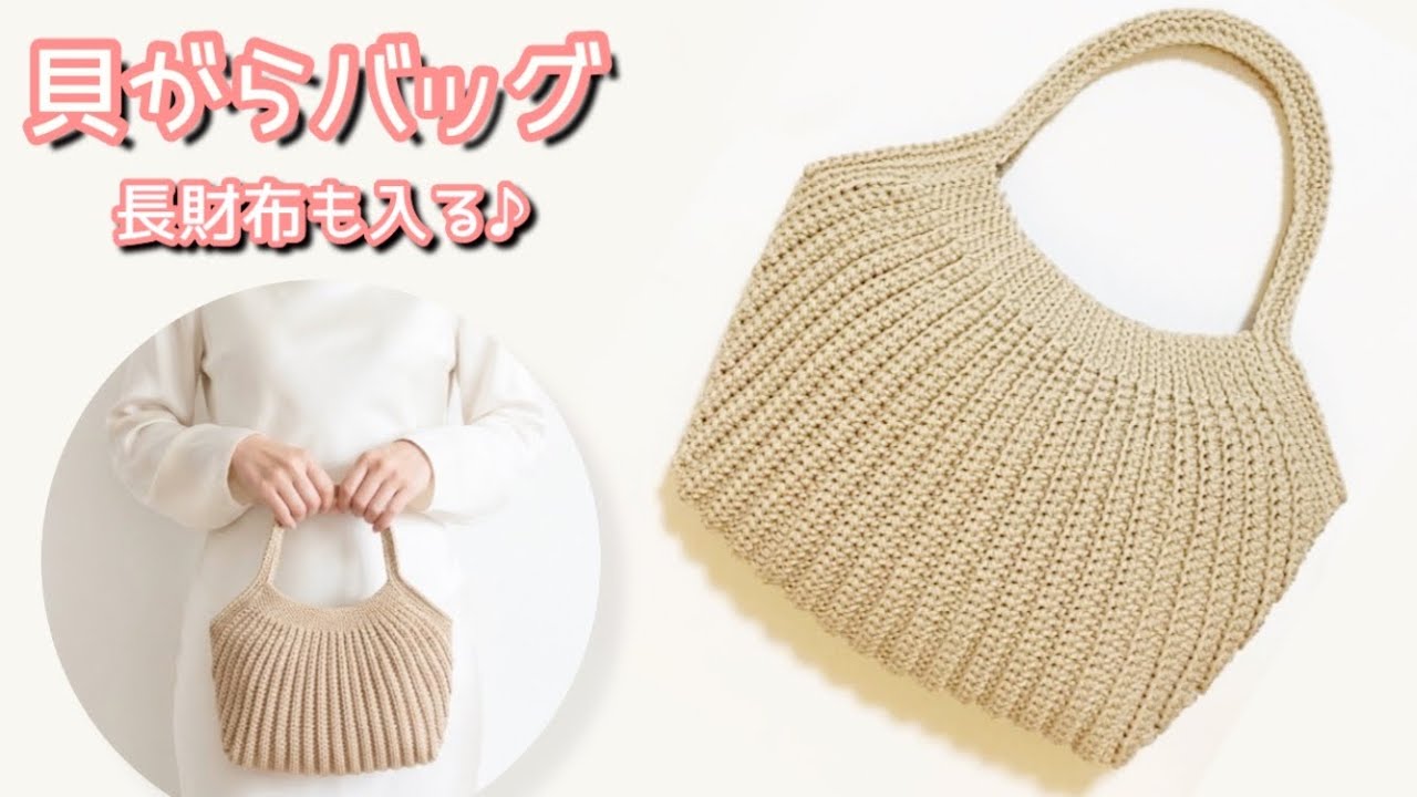 編みバッグ かぎ針編みのエコバッグと毎日バッグ (レディブティックシリーズno