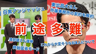 白黒アンジャッシュ Youtube