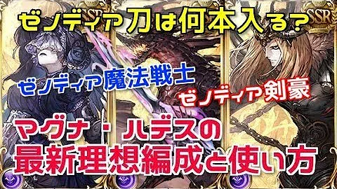 ハデスマン 理想
