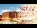 Itran Nomarg Wahyawa Makk Issallan Official Audio إتران نومارگ واهياوا ماك إس الان 