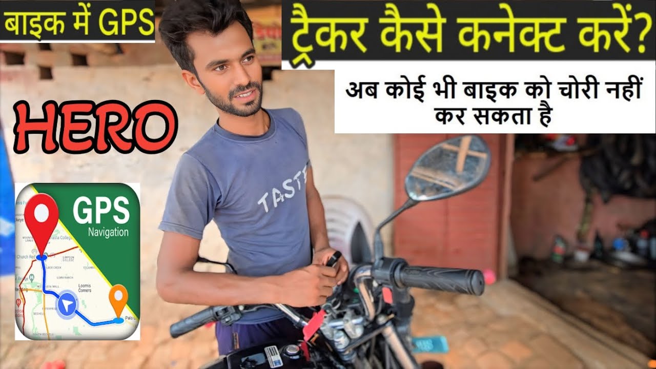 hero splendor me gps kaise lagaye bike mein gps kaise laga sakte hain hf deluxe bike mein gps kaise