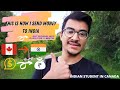 BEST WAY TO SEND MONEY FROM CANADA TO INDIA WITH NO TRANSFER FEES | SUPER FAST 💥💥💥