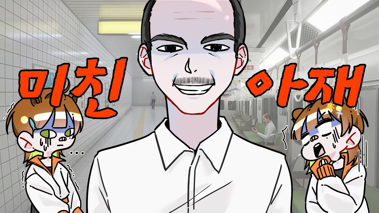 8번 출구를 얕본 결과