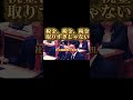 税金、税金、国民から取りすぎじゃない。。森洋介 国民民主党#shorts #sns #政治家 #日本 #japan #税金 #社会保険料 #無駄金 #拡散希望 #名言#給料#諦めない