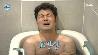 [나 혼자 산다] 매생이국 아닙니다...☆ 뜨거운 반신욕을 즐기는 전현무!, MBC 210611 방송