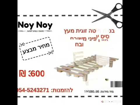 וִידֵאוֹ: איזה מצע מיטה הוא הטוב ביותר?