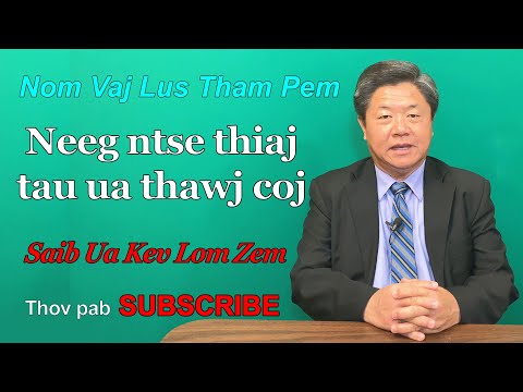 Video: Yuav Coj Li Cas Thiaj Yog Kev Coj Ua Thawj Coj Hluas