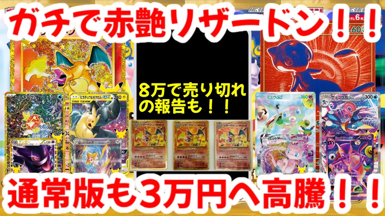 Pokemon Cards] A truly shiny red Charizard!! Reports of it selling